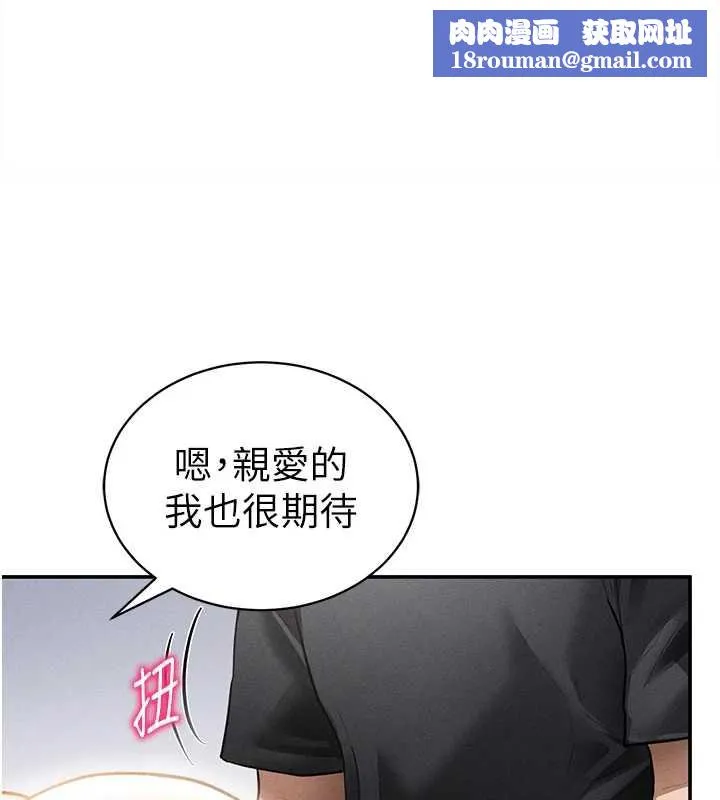 私密视角-第54話-教授騎在我上面♥ - 图片 1