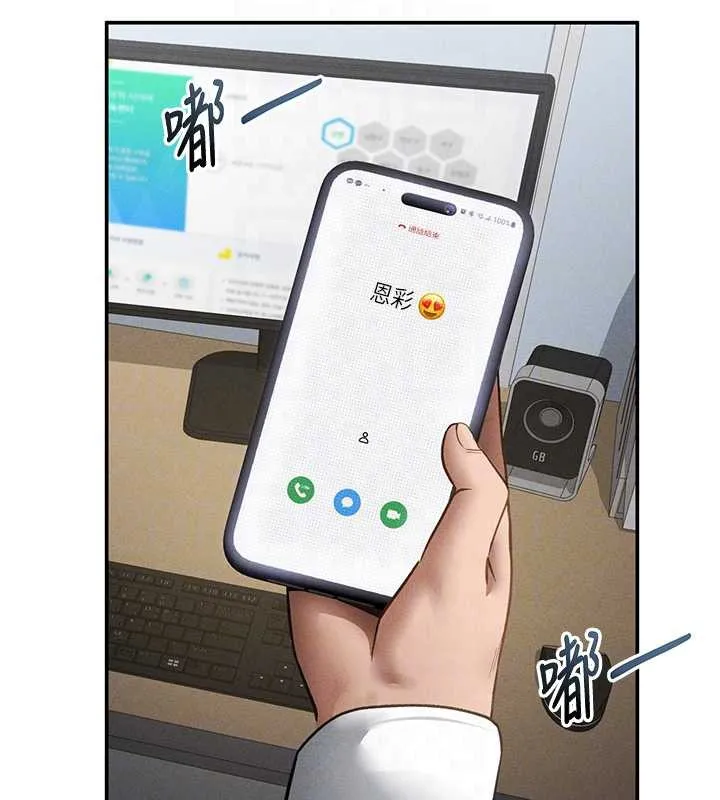 私密视角-第54話-教授騎在我上面♥ - 图片 19