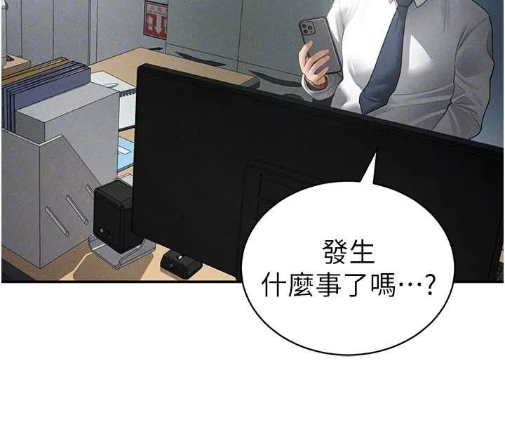 私密视角-第54話-教授騎在我上面♥ - 图片 21