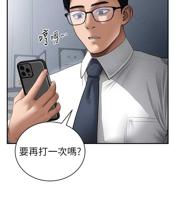 私密视角第54話-教授騎在我上面♥