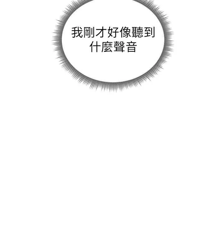 私密視角第54話-教授騎在我上面&hearts;