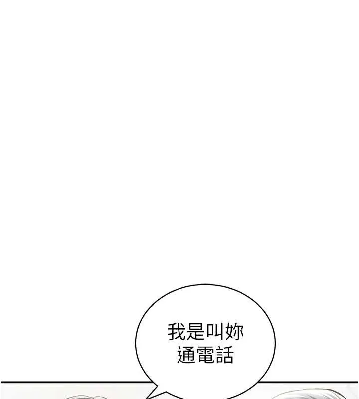 私密视角-第54話-教授騎在我上面♥ - 图片 38