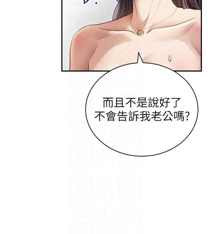 私密视角-第54話-教授騎在我上面♥ - 图片 47
