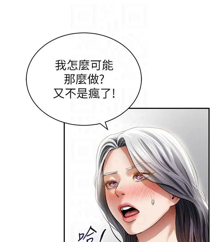 私密视角-第54話-教授騎在我上面♥ - 图片 46