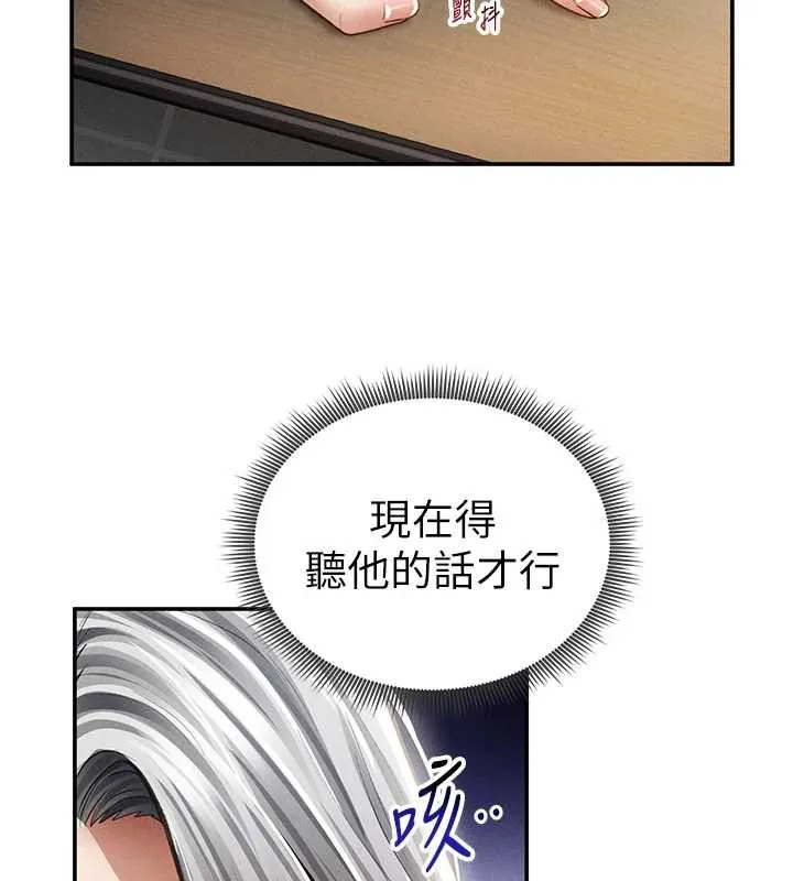 私密視角第54話-教授騎在我上面&hearts;