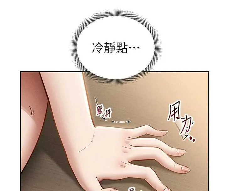私密视角-第54話-教授騎在我上面♥ - 图片 53