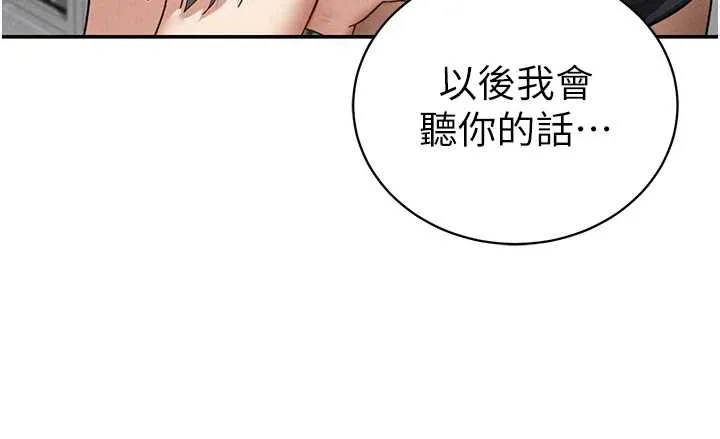 私密视角-第54話-教授騎在我上面♥ - 图片 58