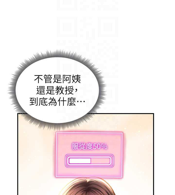 私密视角第54話-教授騎在我上面♥