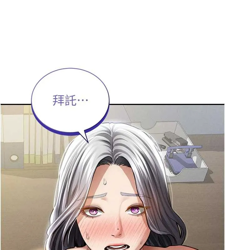 私密视角-第54話-教授騎在我上面♥ - 图片 64