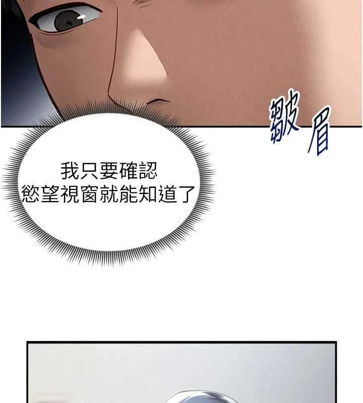 私密视角-第54話-教授騎在我上面♥ - 图片 67