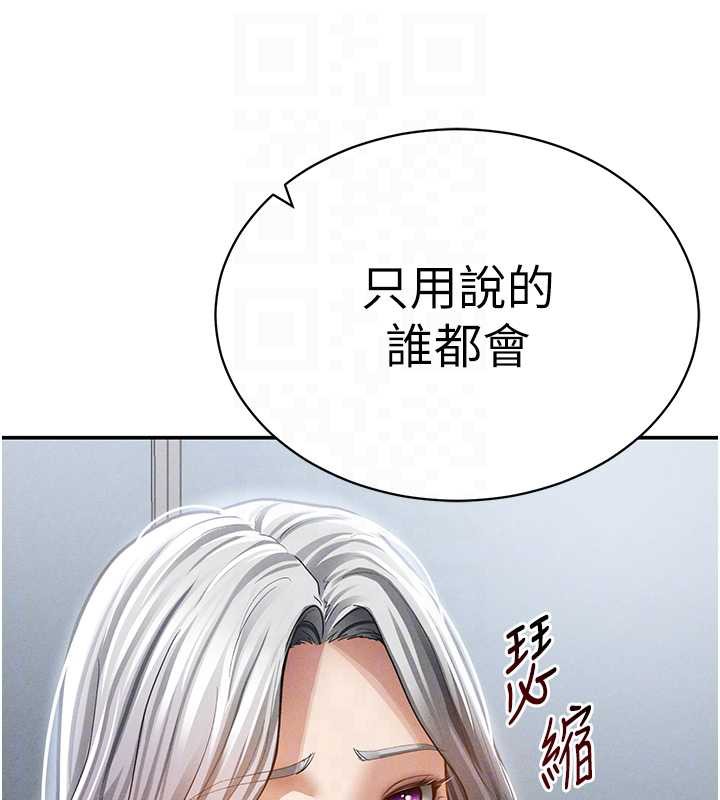 私密视角第54話-教授騎在我上面♥