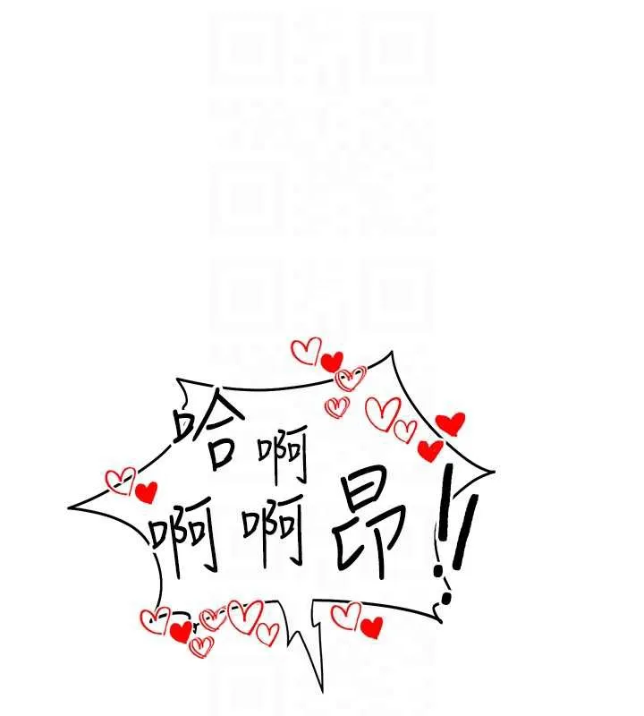 私密视角-第54話-教授騎在我上面♥ - 图片 86