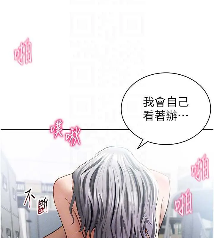 私密视角-第54話-教授騎在我上面♥ - 图片 110
