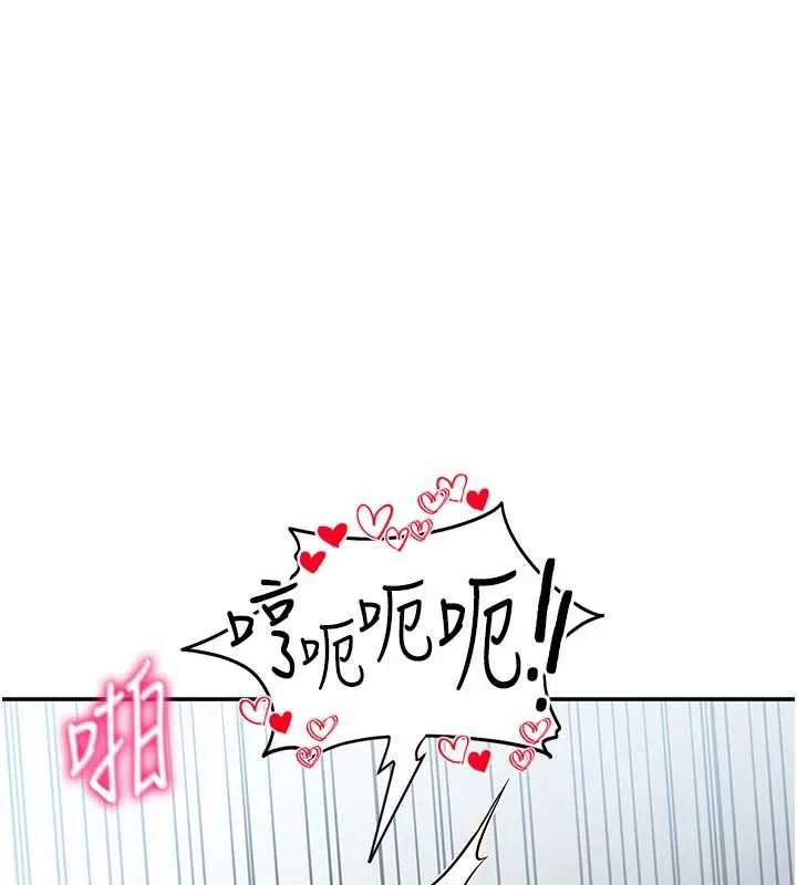 私密视角-第54話-教授騎在我上面♥ - 图片 120