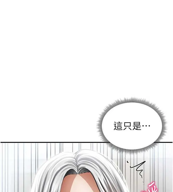私密視角第54話-教授騎在我上面&hearts;