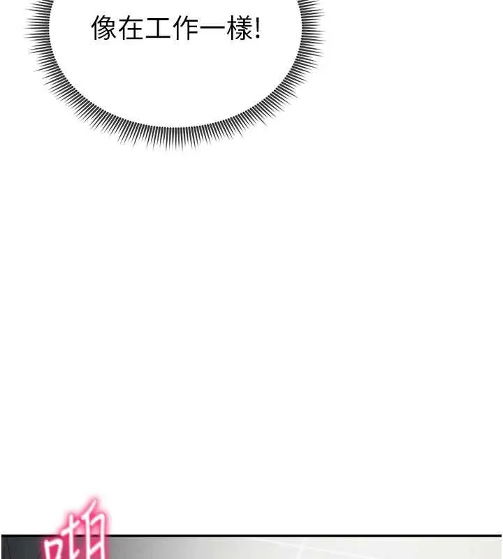 私密视角-第54話-教授騎在我上面♥ - 图片 127