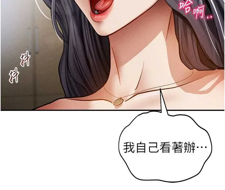 私密视角-第54話-教授騎在我上面♥ - 图片 134