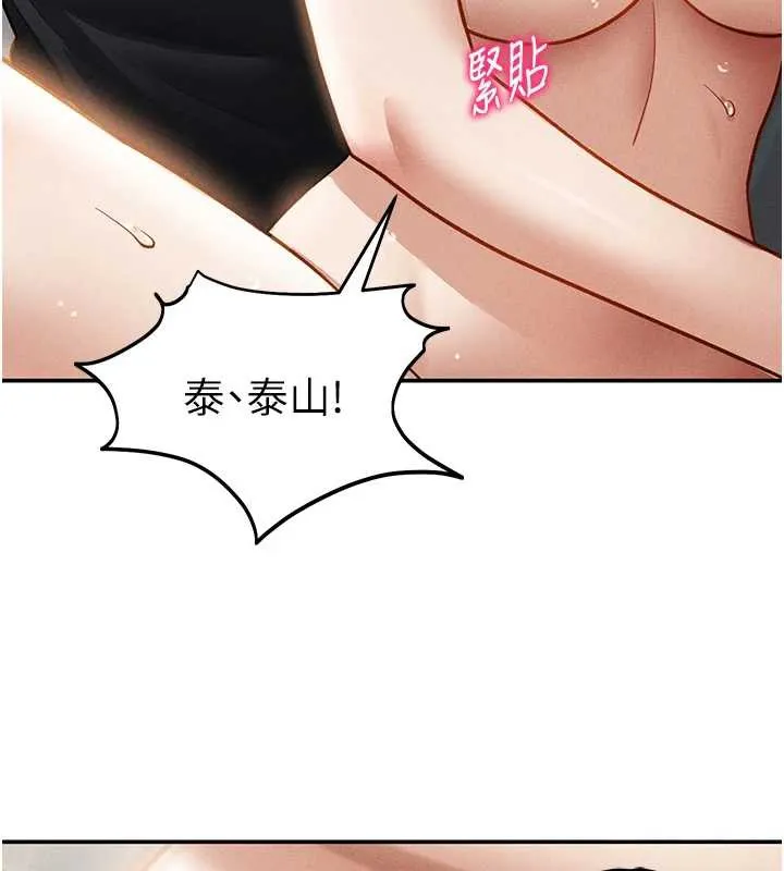 私密视角-第54話-教授騎在我上面♥ - 图片 141