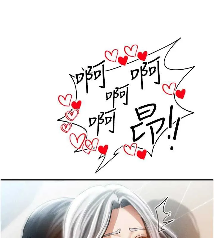 私密视角-第54話-教授騎在我上面♥ - 图片 149