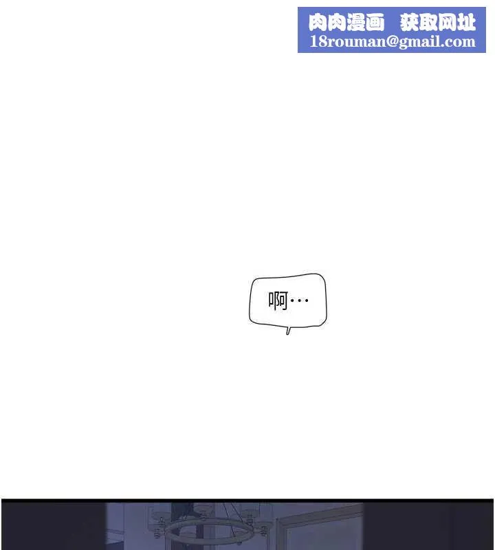 水電工日誌第110話-在深夜時分「接客」