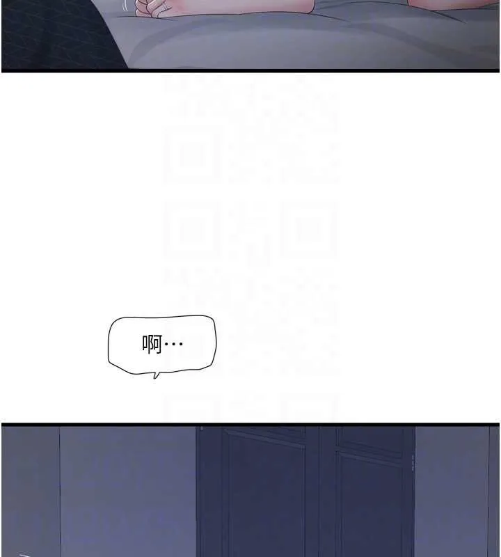 水電工日誌第110話-在深夜時分「接客」
