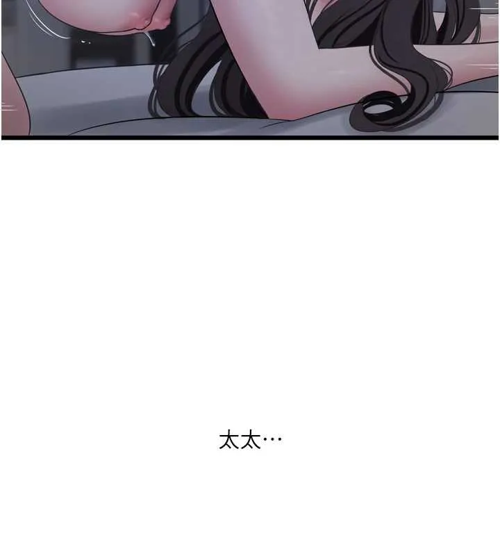 水電工日誌第110話-在深夜時分「接客」