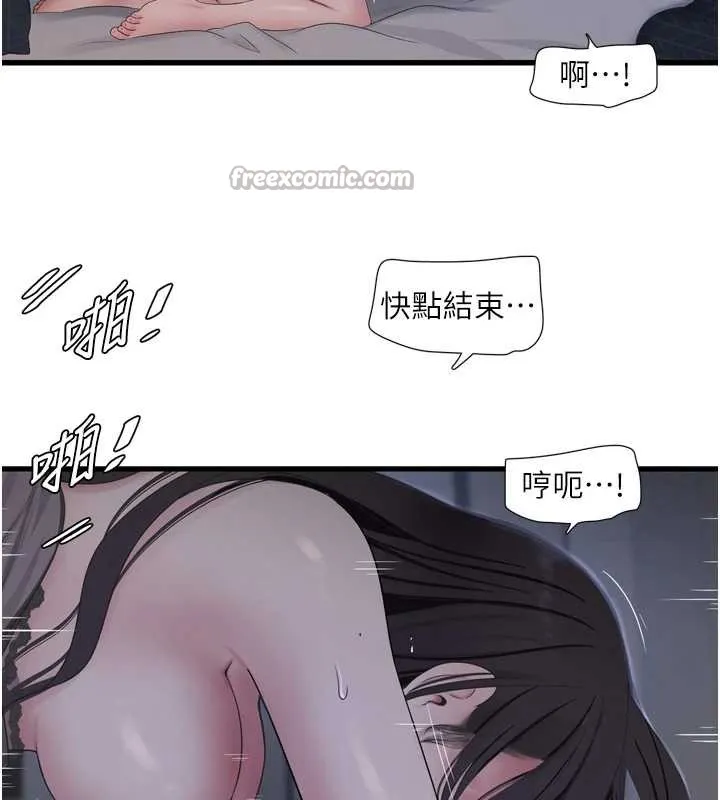 水电工日誌-第110話-在深夜時分「接客」 - 图片 15