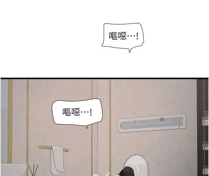 水電工日誌第110話-在深夜時分「接客」