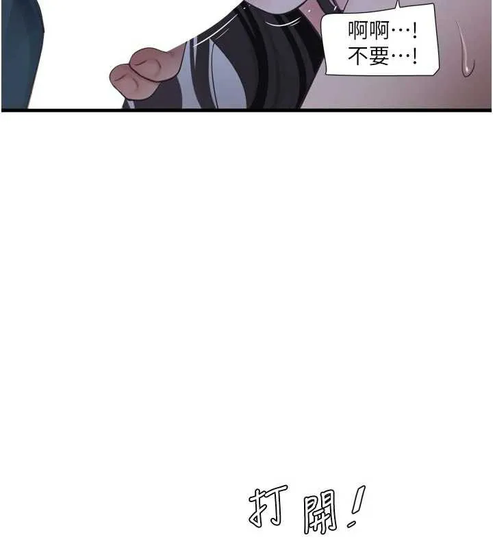水電工日誌第110話-在深夜時分「接客」