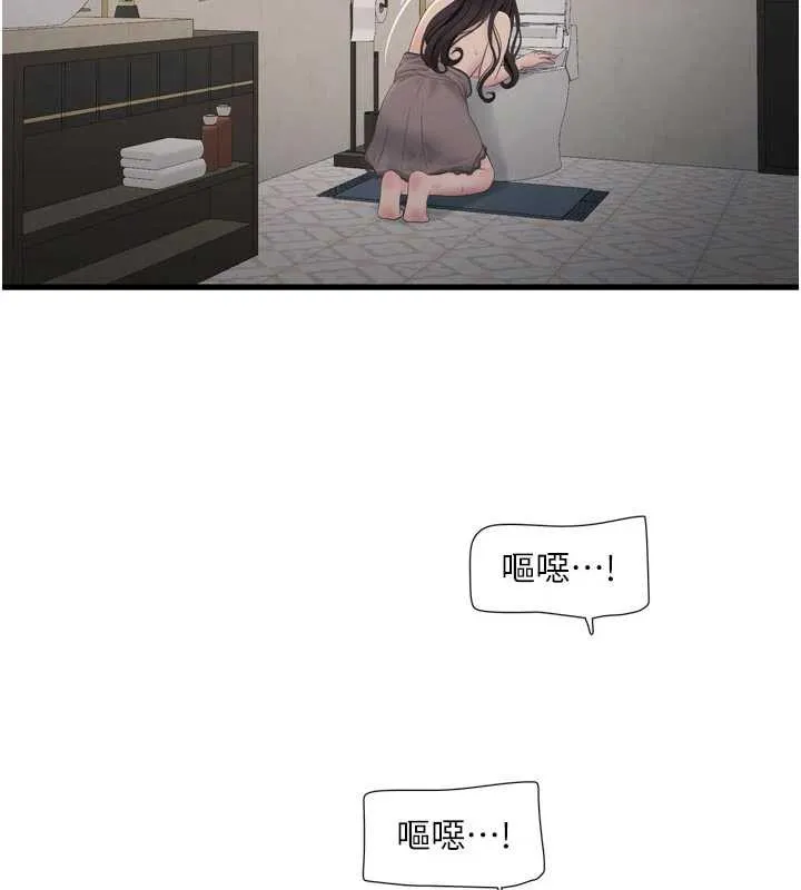 水电工日誌-第110話-在深夜時分「接客」 - 图片 27
