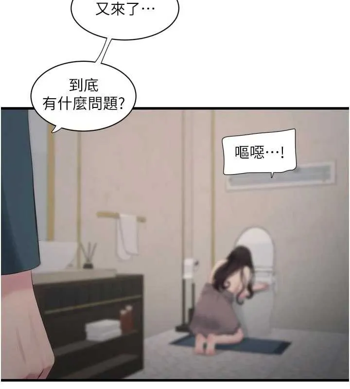 水电工日誌-第110話-在深夜時分「接客」 - 图片 29