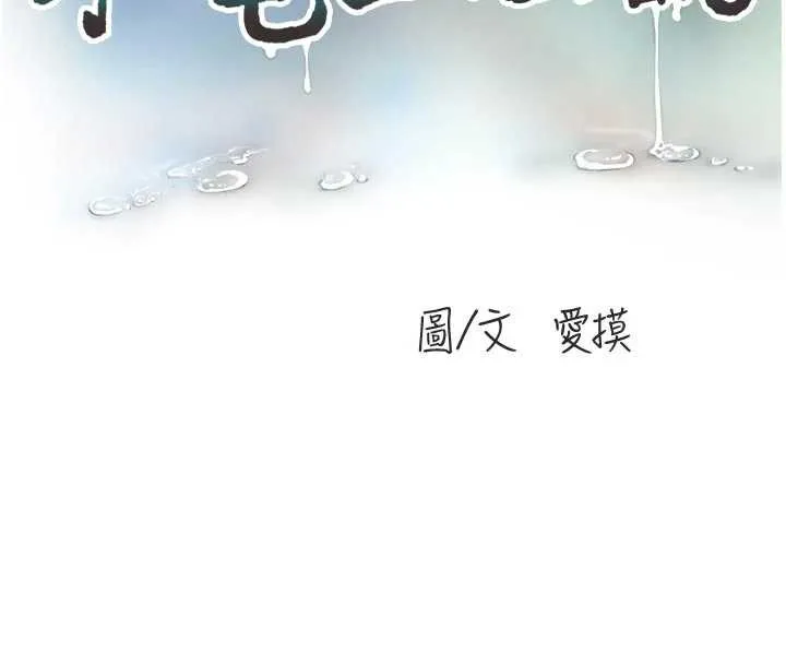 水电工日誌-第110話-在深夜時分「接客」 - 图片 38