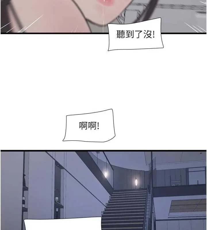 水电工日誌-第110話-在深夜時分「接客」 - 图片 35