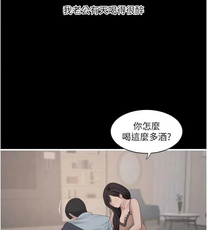 水电工日誌-第110話-在深夜時分「接客」 - 图片 49