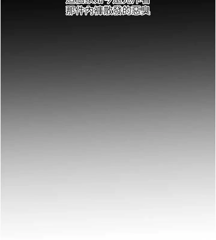 水电工日誌-第110話-在深夜時分「接客」 - 图片 64