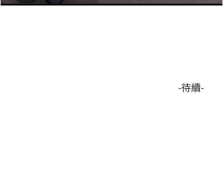 水电工日誌-第110話-在深夜時分「接客」 - 图片 99