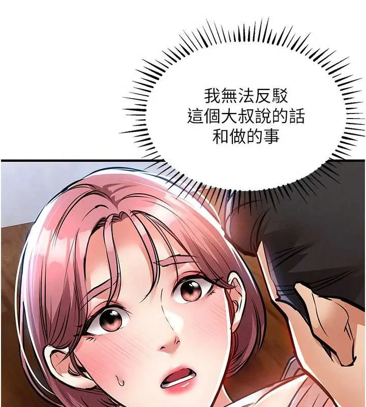 衣锦还乡-第19話-老當益壯的人妻獵人 - 图片 23