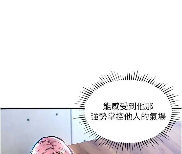 衣錦還鄉第19話-老當益壯的人妻獵人