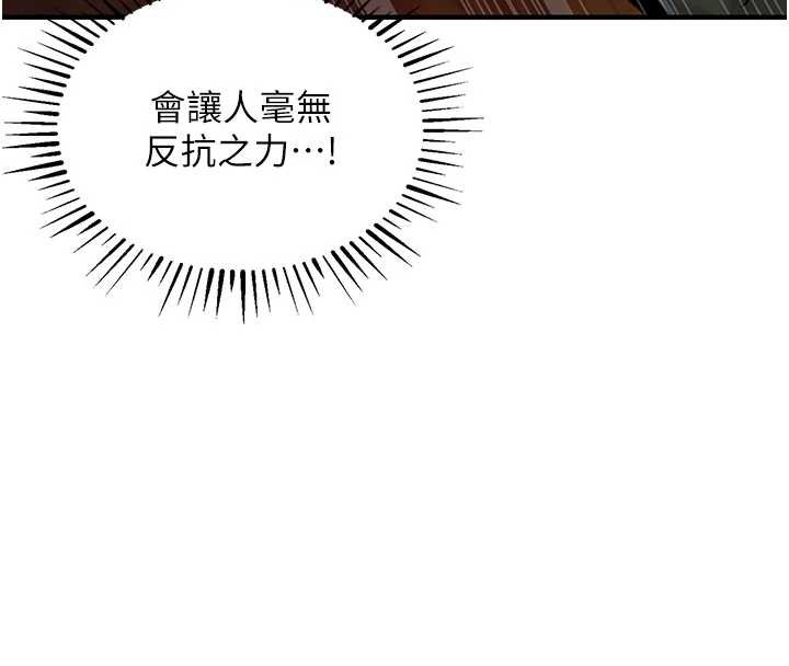 衣锦还乡第19話-老當益壯的人妻獵人