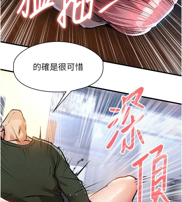 衣锦还乡-第19話-老當益壯的人妻獵人 - 图片 52