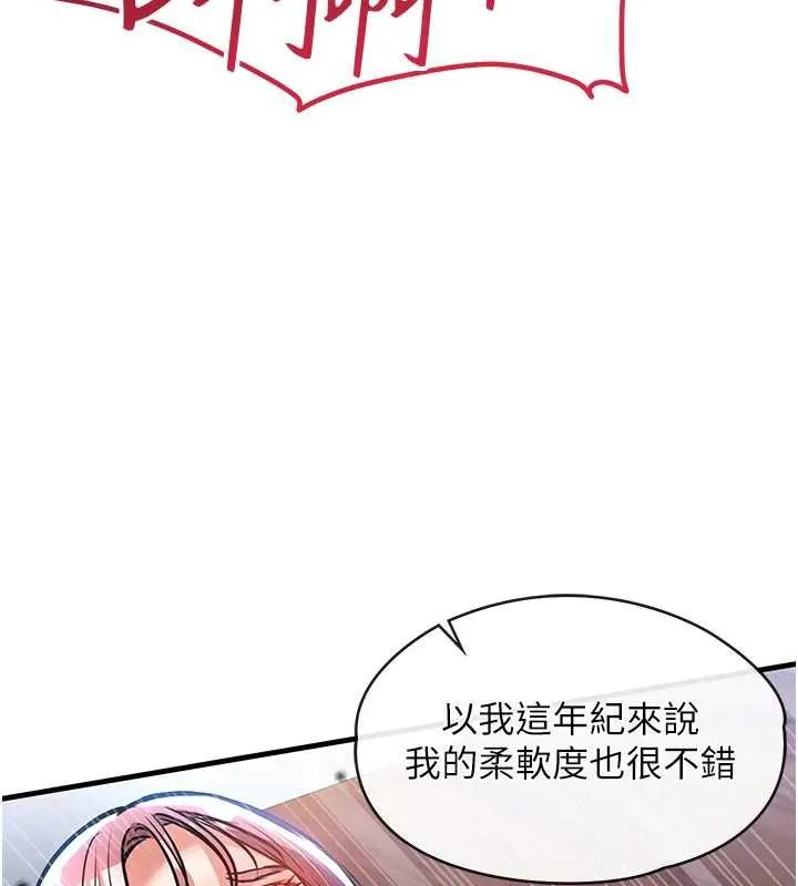 衣錦還鄉第19話-老當益壯的人妻獵人