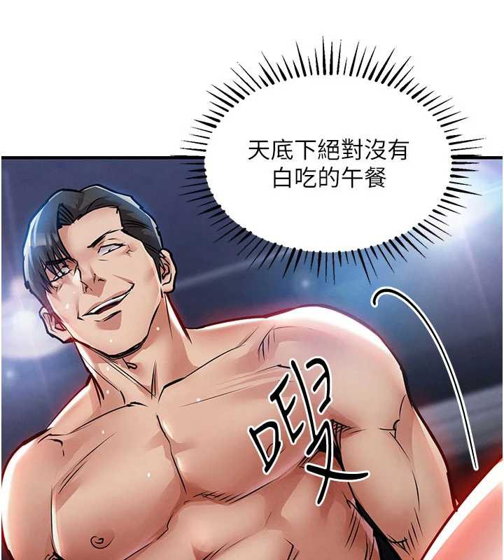 衣锦还乡第19話-老當益壯的人妻獵人