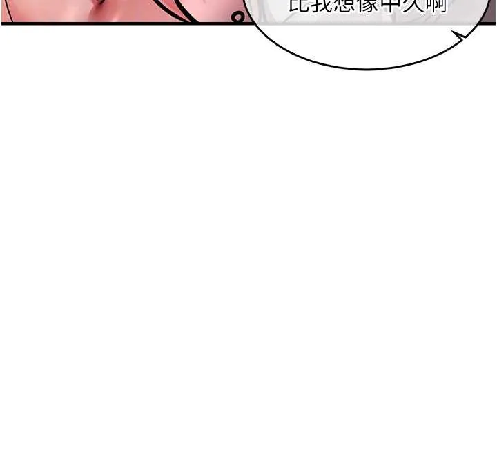衣锦还乡-第19話-老當益壯的人妻獵人 - 图片 87