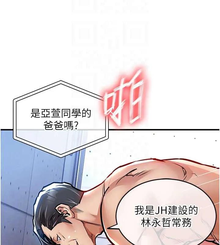 衣锦还乡-第19話-老當益壯的人妻獵人 - 图片 110