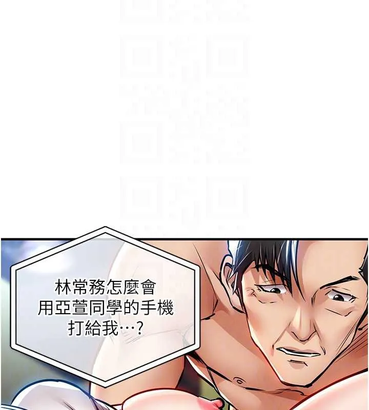 衣锦还乡-第19話-老當益壯的人妻獵人 - 图片 118