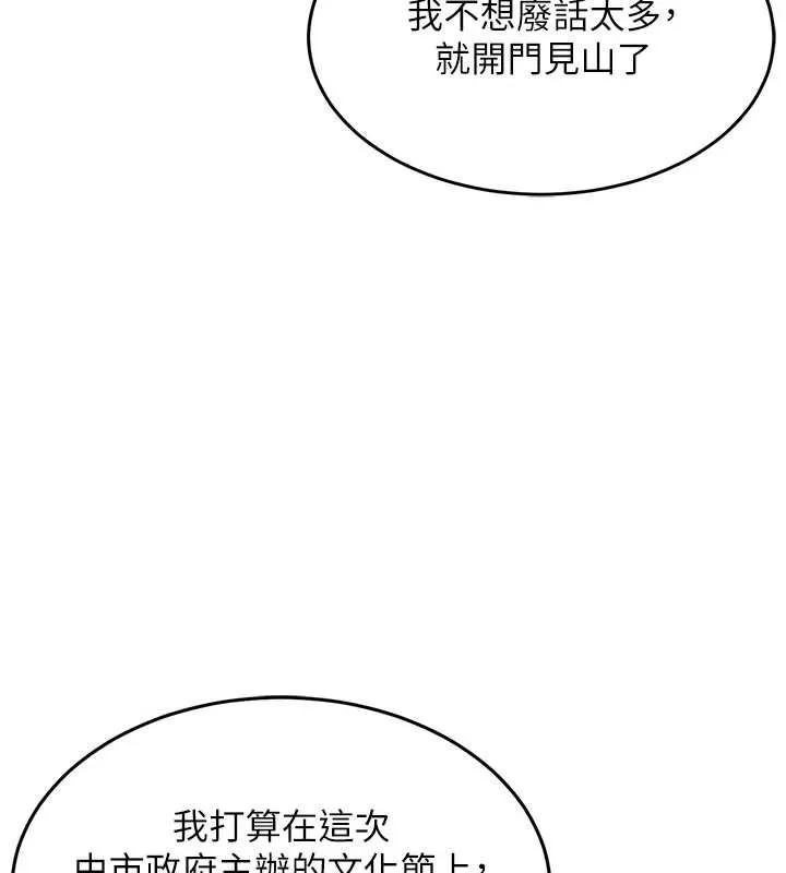 衣锦还乡-第19話-老當益壯的人妻獵人 - 图片 120