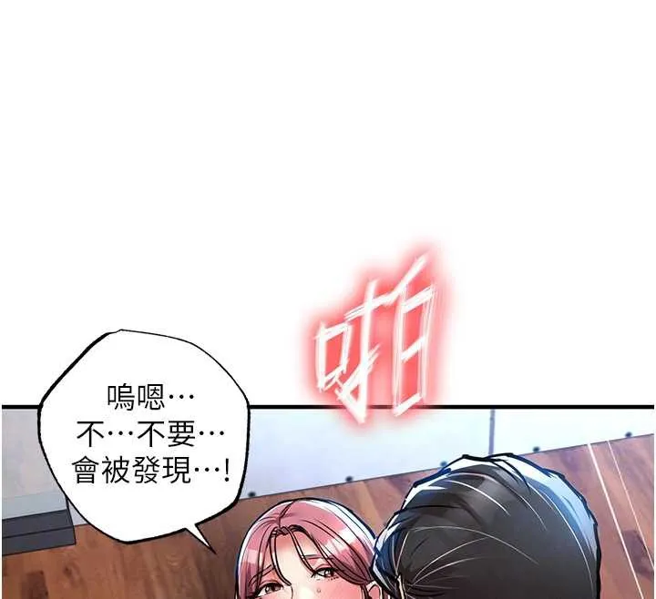 衣锦还乡-第19話-老當益壯的人妻獵人 - 图片 127