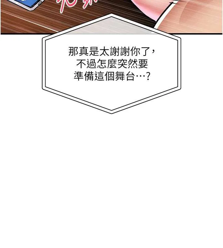 衣锦还乡-第19話-老當益壯的人妻獵人 - 图片 133