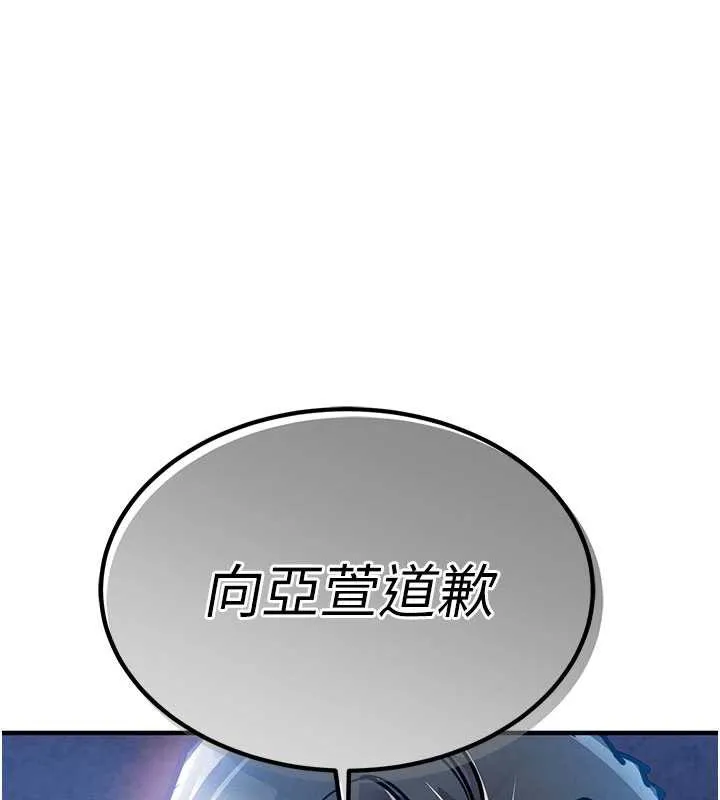 衣锦还乡-第19話-老當益壯的人妻獵人 - 图片 141