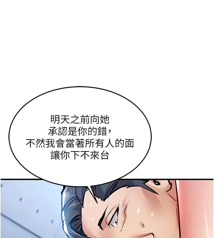 衣锦还乡-第19話-老當益壯的人妻獵人 - 图片 144